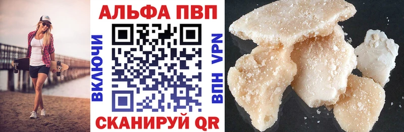 Alpha-PVP крисы CK  сайты даркнета формула  Великий Устюг 