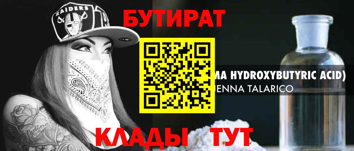 Великий Устюг  Бутират буратино  Вход с VPN 
