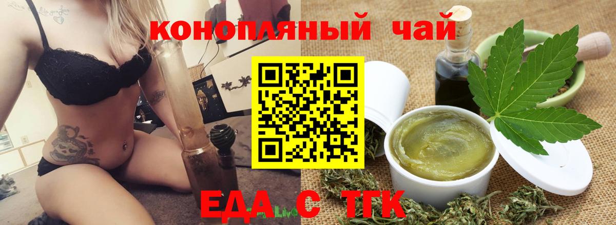 Cannafood конопля  Вход с VPN  Великий Устюг 