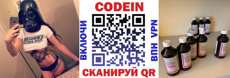 ОМГ ОМГ как войти  Великий Устюг  Codein напиток Lean (лин) 