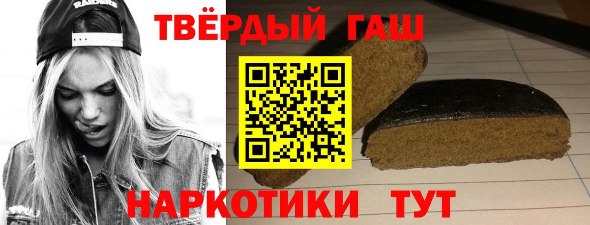 ГАШ  ГАШИШ Изолятор  Вход с VPN  ГАШИШ AMNESIA HAZE  Великий Устюг 