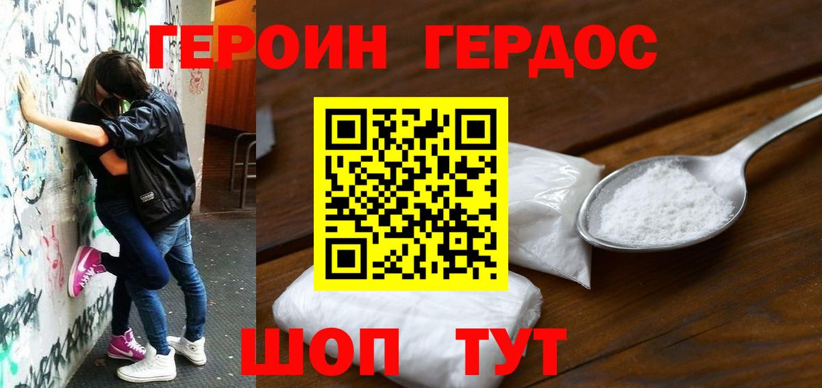 Героин  Вход с VPN  Великий Устюг  Героин герыч 
