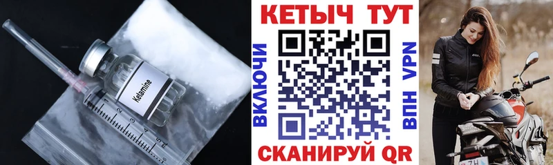 Кетамин VHQ  купить наркоту  Великий Устюг 