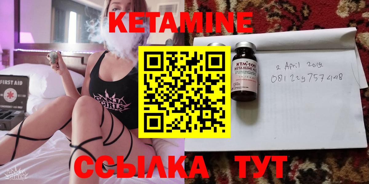 Великий Устюг  Кетамин VHQ  Вход с VPN 