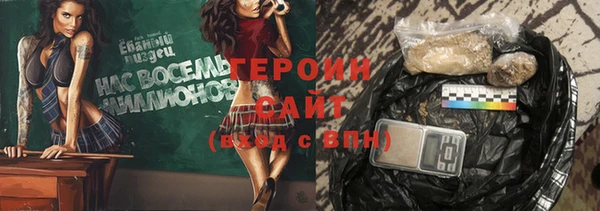 героин Белокуриха