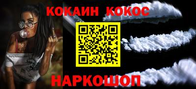 кокаин перу Балаково