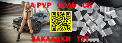 соль курить ск Балахна