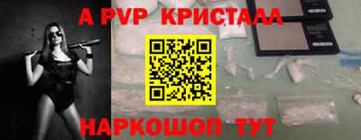 альфа пвп VHQ Апшеронск