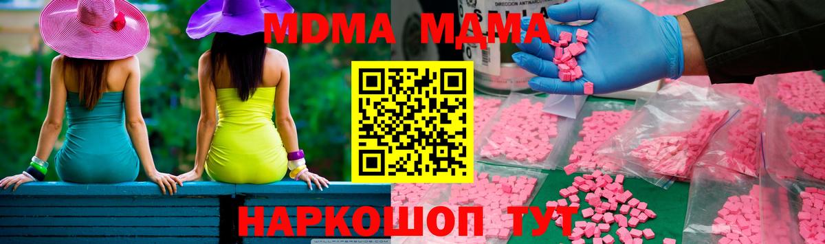 Великий Устюг  МДМА Molly  MDMA кристаллы  MDMA  Вход с VPN 