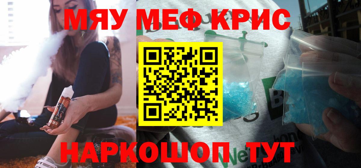 Меф кристаллы  Вход с VPN  Меф мука  Мефедрон  Великий Устюг 