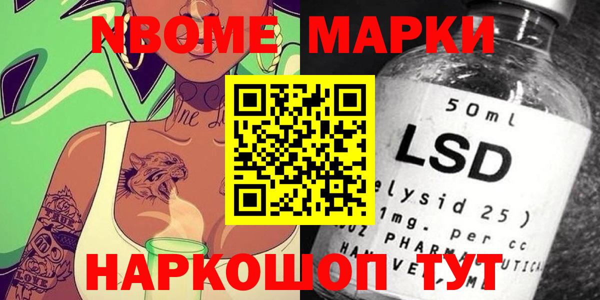 Марки N-bome 1,8мг Великий Устюг