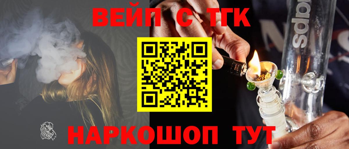 ТГК гашишное масло Великий Устюг